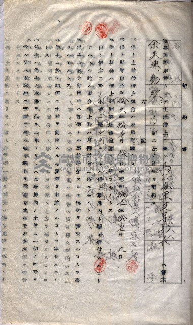 土地使用－十四所ケ用地藏品圖，第39張