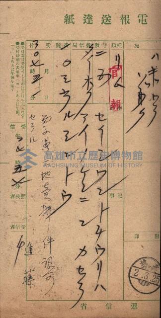 州財產－西子灣關係書類
（其之他－十三之四）藏品圖，第39張