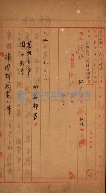 策源地第三回追加買收藏品圖，第40張