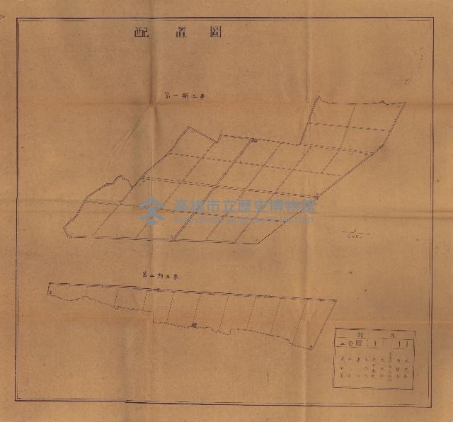 國有財產賣拂願
（高雄州水產會）藏品圖，第39張