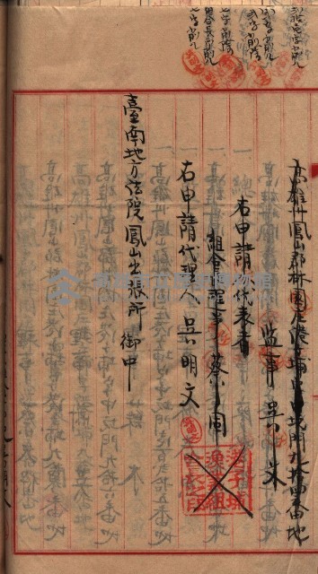 漁業組合登記申請書類綴入帳藏品圖，第39張