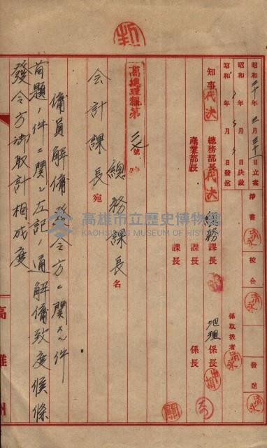 雜件綴（海軍關係）藏品圖，第39張