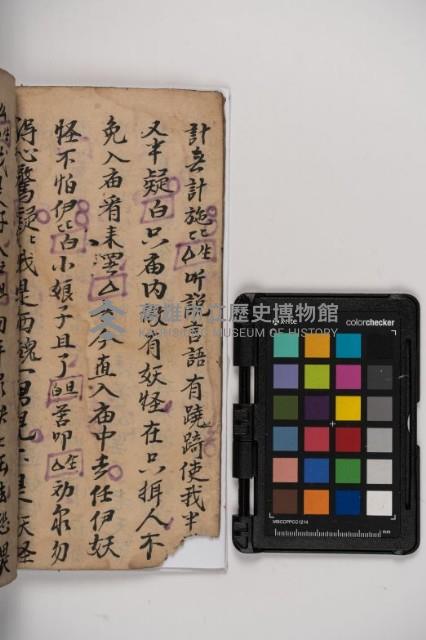 皮影戲劇本-《秦大遊》（清代本）藏品圖，第38張