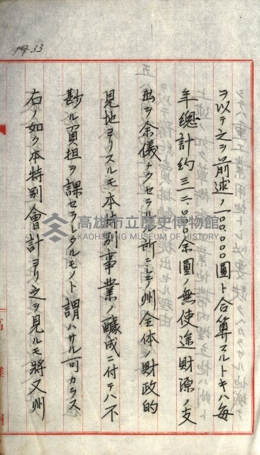 草衙重工業用地藏品圖，第38張