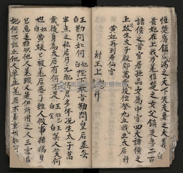 皮影戲劇本《平遊記》、《封神榜》藏品圖，第39張