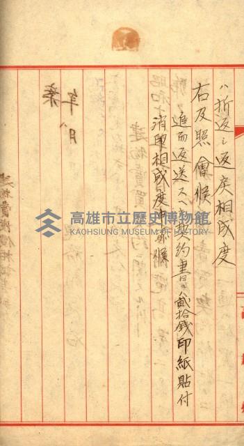 州有建物賣拂綴（高雄市）藏品圖，第40張