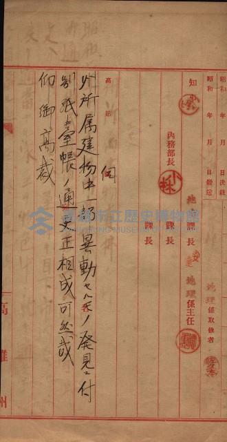 州所屬官舍建物賣拂書類藏品圖，第39張