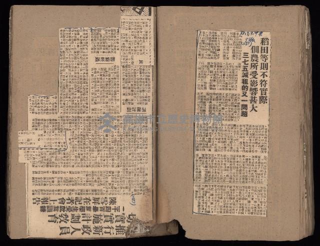 民國38、39年國内及國際新聞剪報集藏品圖，第38張