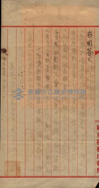 臺拓關係書類綴（高雄州土地整理組合）藏品圖，第39張