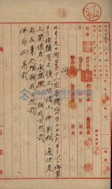 第六十一航空廠關係借地（五甲尾）藏品圖，第39張