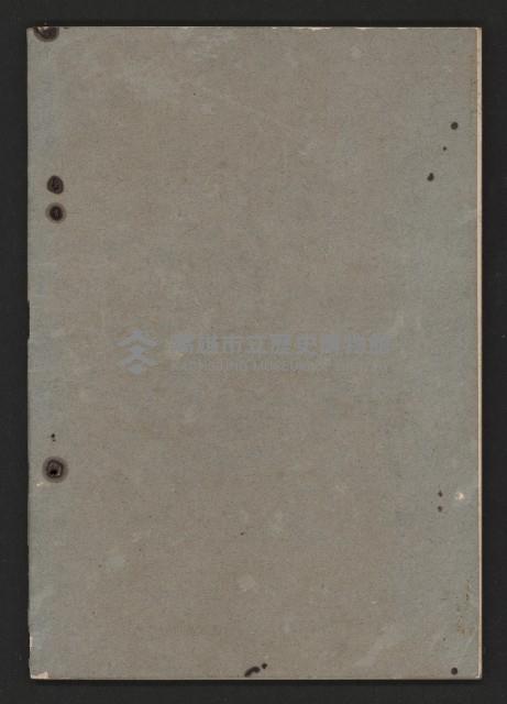 高雄市第三屆議員暨市長臨時省議會選務專輯藏品圖，第38張