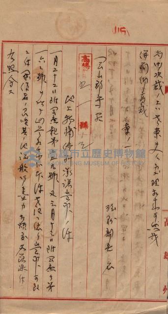 土地使用、土壤採取－十七號用地關係藏品圖，第39張