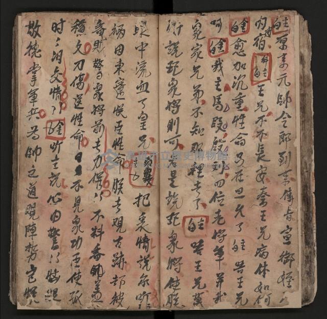 皮影戲劇本《薛仁貴証（征）東》藏品圖，第39張