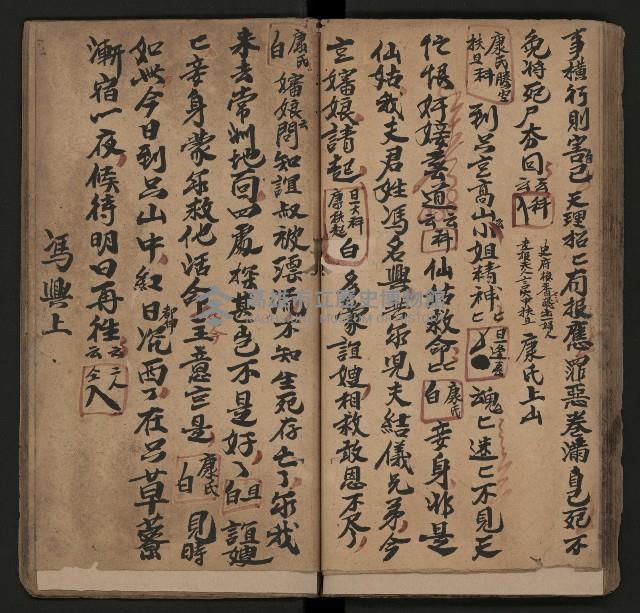 皮影戲劇本《月臺夢 龍頭寶劍記》藏品圖，第39張