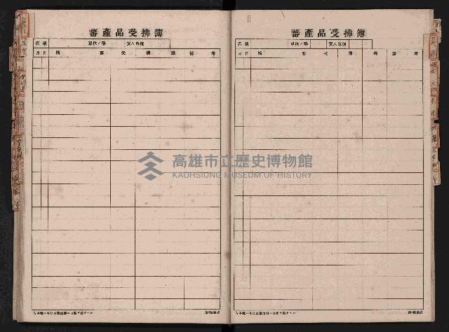 蕃產品受拂簿藏品圖，第44張