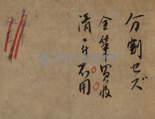 阿公店溪治水工事用道路寄附
（雜件綴）藏品圖，第42張