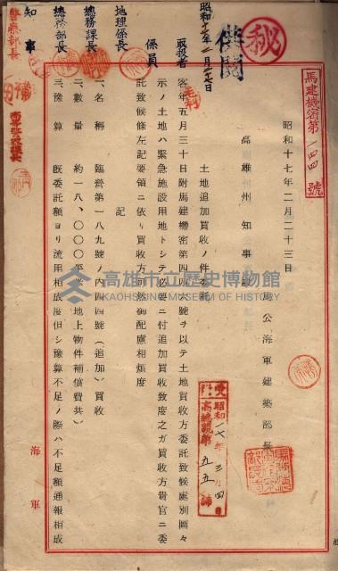 臨營第一八九號ノ內四四號藏品圖，第39張