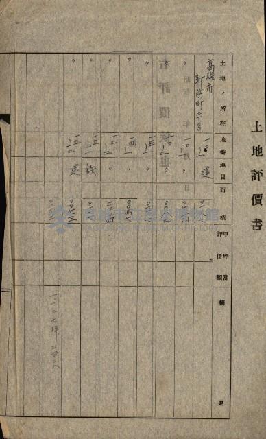 州所屬士地建物拂下綴（水產會）藏品圖，第39張