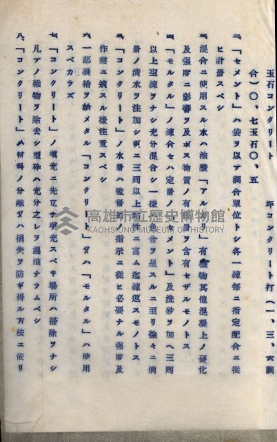國有財產準貸付及土木工事施行願ニ關スル件
（南日本化學工業株式會社）藏品圖，第40張