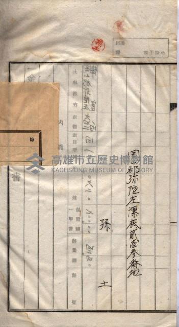 臨營第一六八號ノ內四○號土取場借地（梓官）藏品圖，第39張