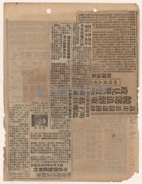 選舉相關剪報彙集藏品圖，第38張