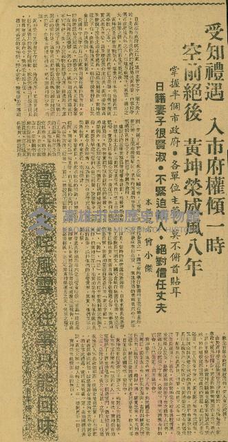 「當年叱吒風雲，往事只能回味」系列（剪報）藏品圖，第38張