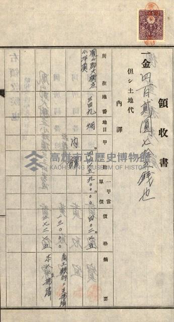 大谷光瑞猊下買收書類藏品圖，第40張