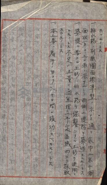 雜件綴
（其之他－十三之十一）藏品圖，第44張