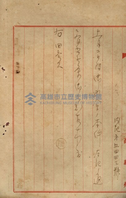 罹災救助基金所屬地處分關係書類
（罹災救助二十之八）藏品圖，第39張