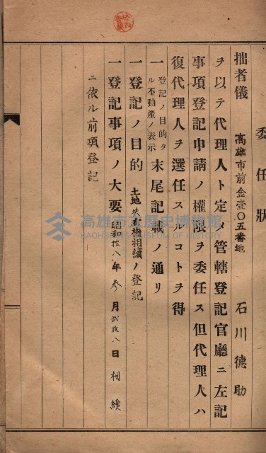 臨營第六三三號ノ二（策六3追）
（右冲字右冲）藏品圖，第39張