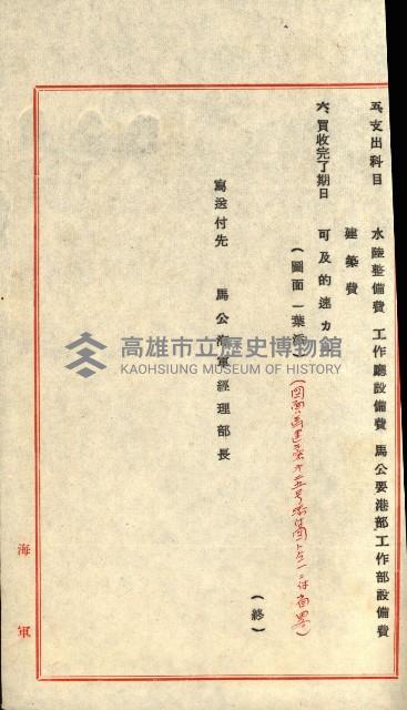 馬補第六號藏品圖，第39張