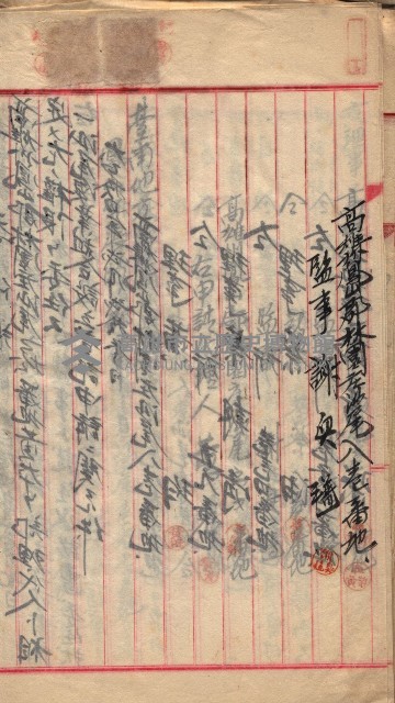 漁業組合登記申請書類綴入帳
（漁申第二號）藏品圖，第39張