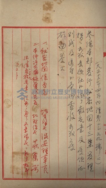 祕密地圖ニ關スル書類（高雄州）藏品圖，第40張