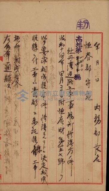 模樣替及造築承認綴藏品圖，第40張