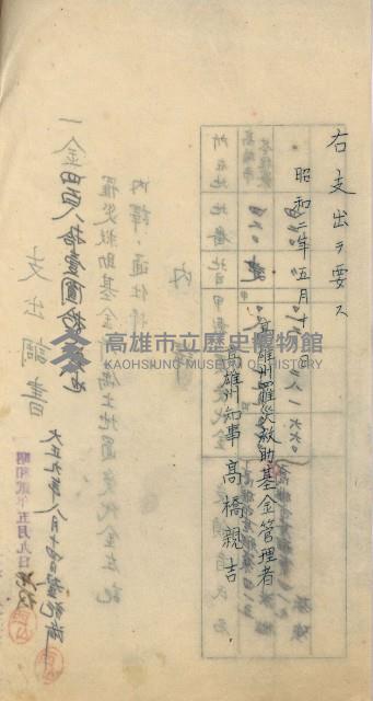 登記料整理簿（地理系）藏品圖，第40張