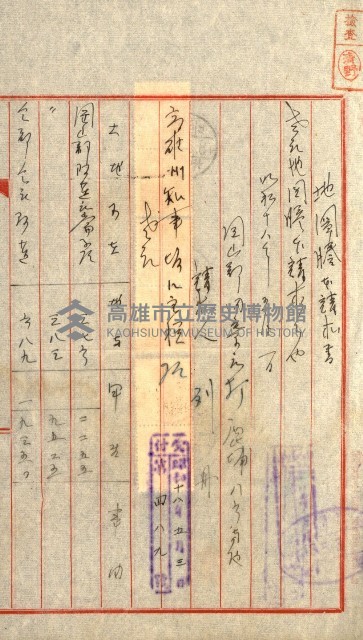 土地地圖謄本請求書（高雄州）藏品圖，第39張