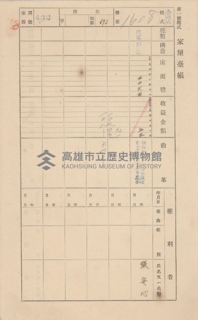 鳳山郡小港庄大林蒲家屋臺帳（三冊之內第三號）藏品圖，第39張