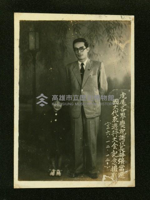 謝掙強任虎尾區長期間市政相冊藏品圖，第110張