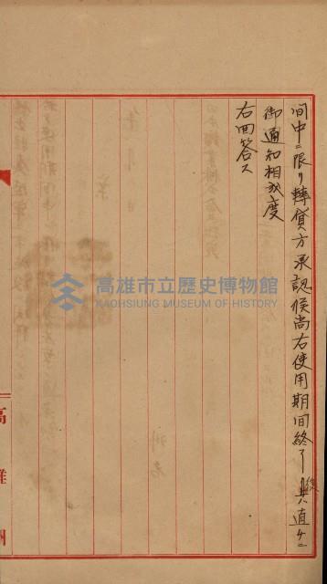 草衙重工業用地雜件
（重工業用地十二之九）藏品圖，第42張