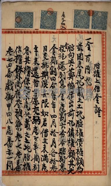 州財產－罹災救助基金所屬地ニ関スル登記原議書
（罹災救助－二十之五）藏品圖，第38張