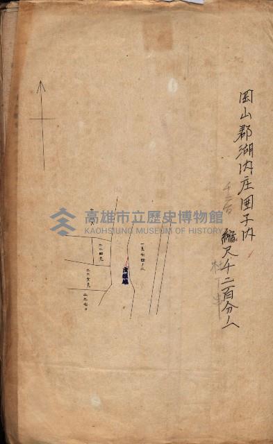 國有財產貸付許可綴（高雄州岡山郡）藏品圖，第39張