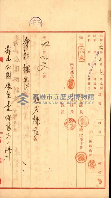 州有建物保管關係綴藏品圖，第39張