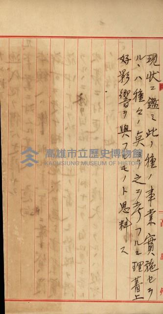 年期貸度（潮州郡）
被許可人－塩野義製藥株式會社藏品圖，第39張