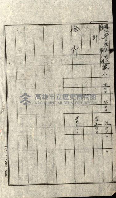 海軍用地水道敷地買收綴藏品圖，第40張