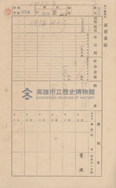 鳳山郡林園庄港子埔家屋臺帳（三冊之內第二號）藏品圖，第39張