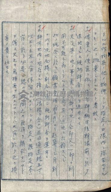 貸渡（旗山、恆春郡－被許可人赤司初太郎）藏品圖，第39張