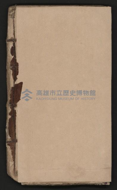 皮影戲劇本《斬梅魁》藏品圖，第39張