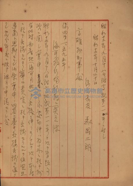 戰爭保險關係綴藏品圖，第39張