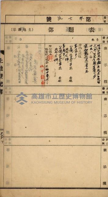 州財產－罹災救助買收
（罹災救助－二十之四）藏品圖，第38張