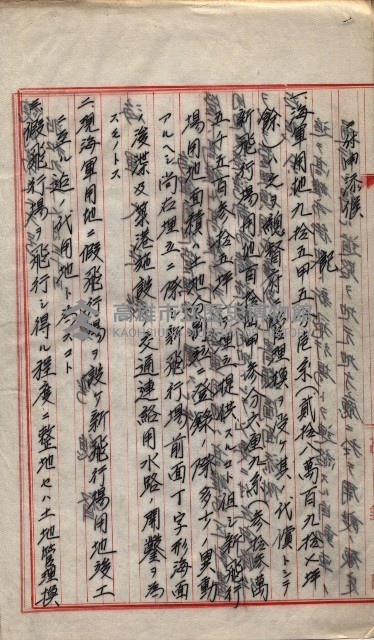 會計檢察院關係書類藏品圖，第38張